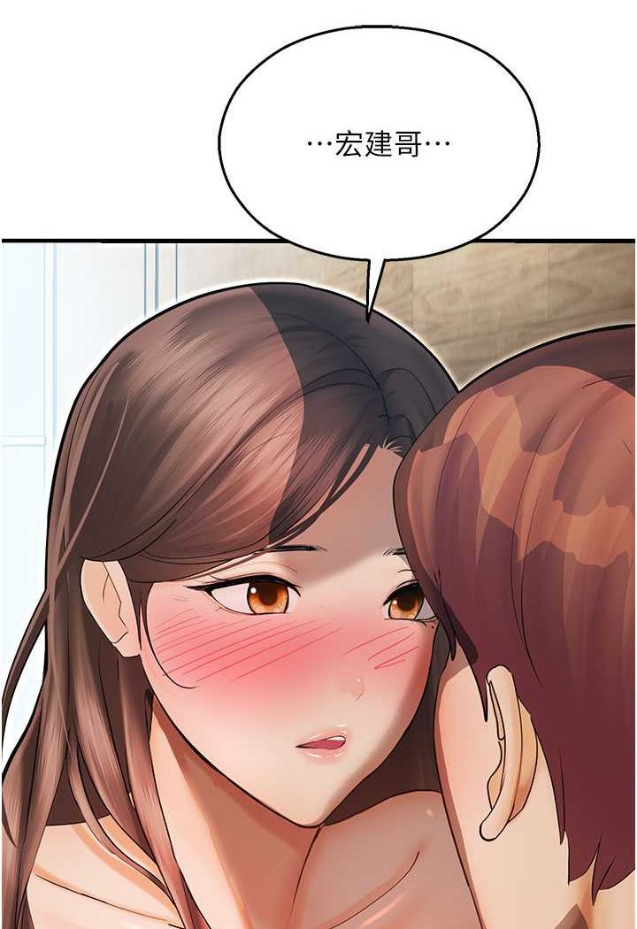 第42话-卡片的事被拆穿了?! - 第99.jpg页