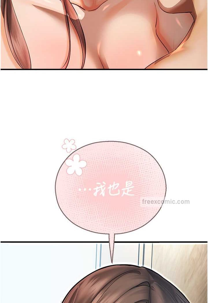 第42话-卡片的事被拆穿了?! - 第100.jpg页