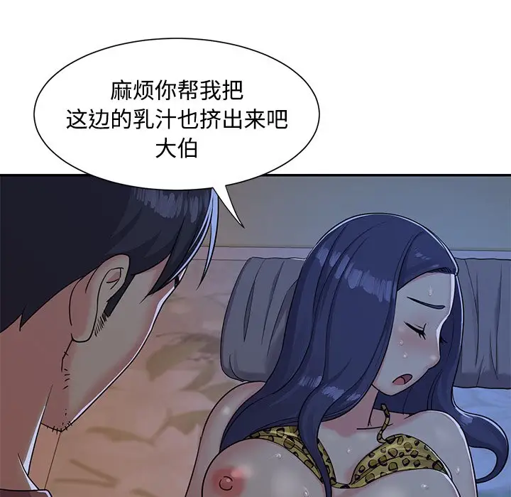 第4话 - 第71.jpg页