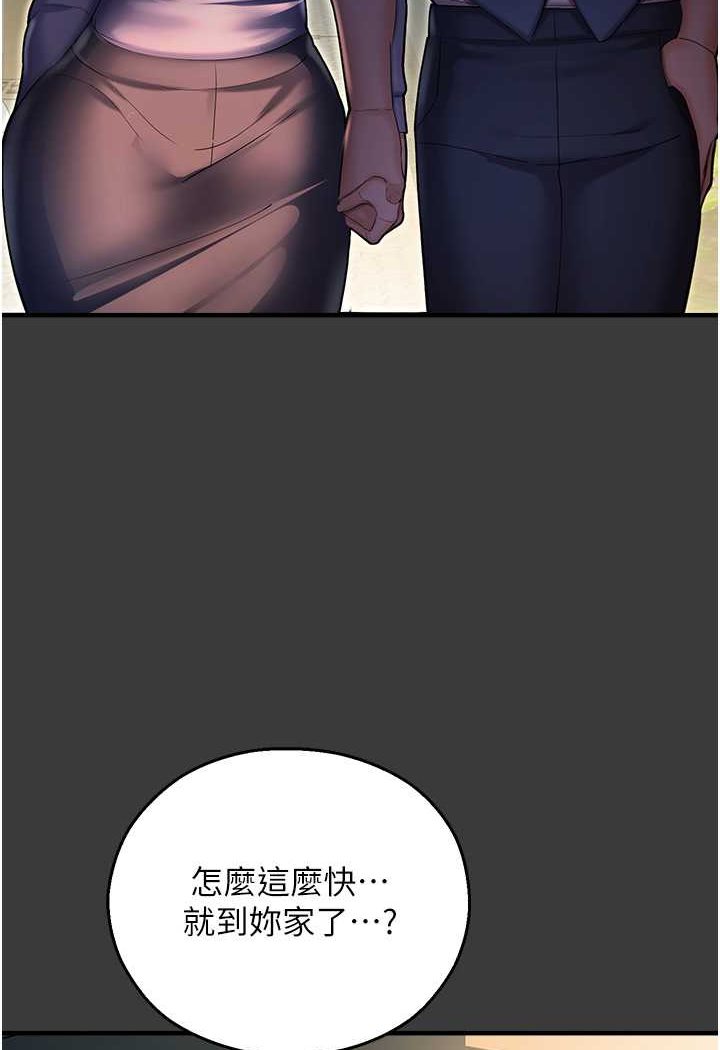第42话-卡片的事被拆穿了?! - 第110.jpg页