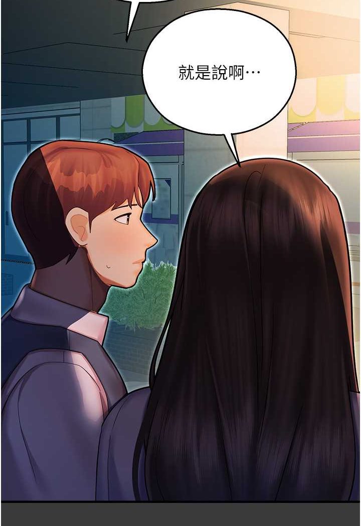 第42话-卡片的事被拆穿了?! - 第111.jpg页