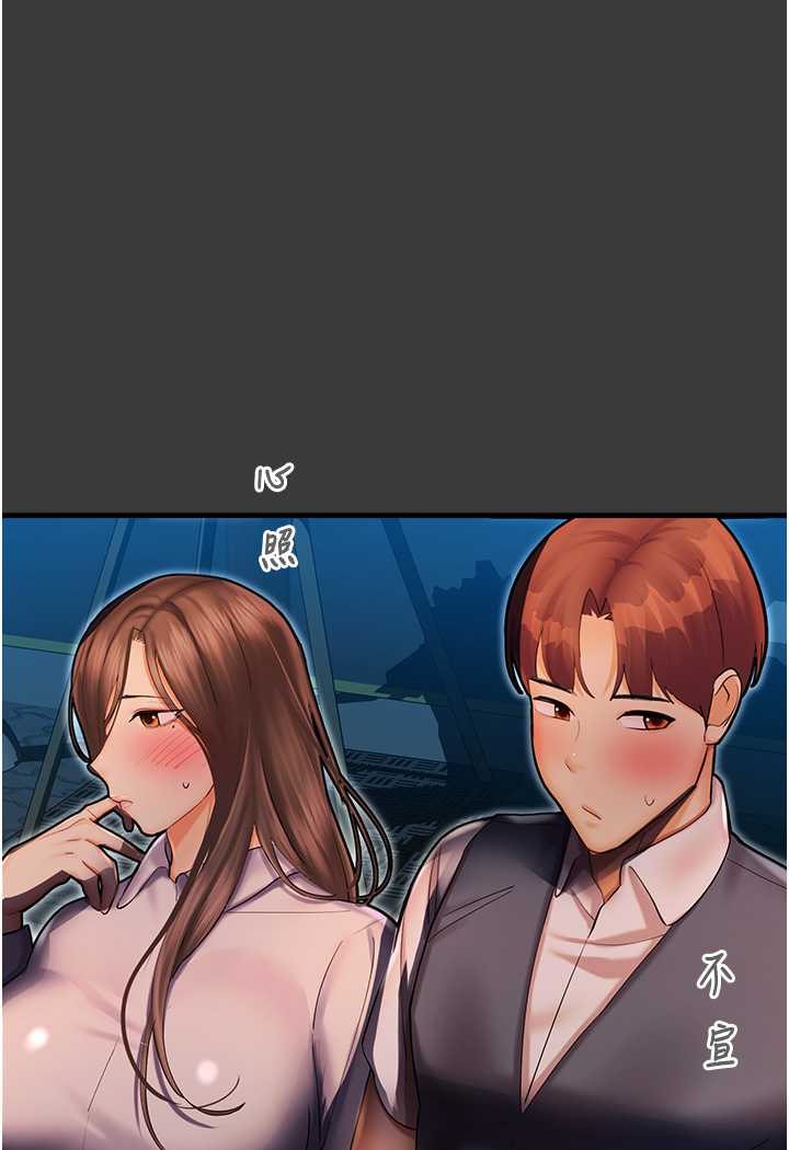 第42话-卡片的事被拆穿了?! - 第112.jpg页