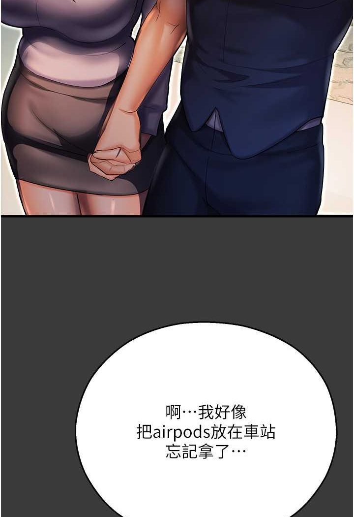 第42话-卡片的事被拆穿了?! - 第113.jpg页