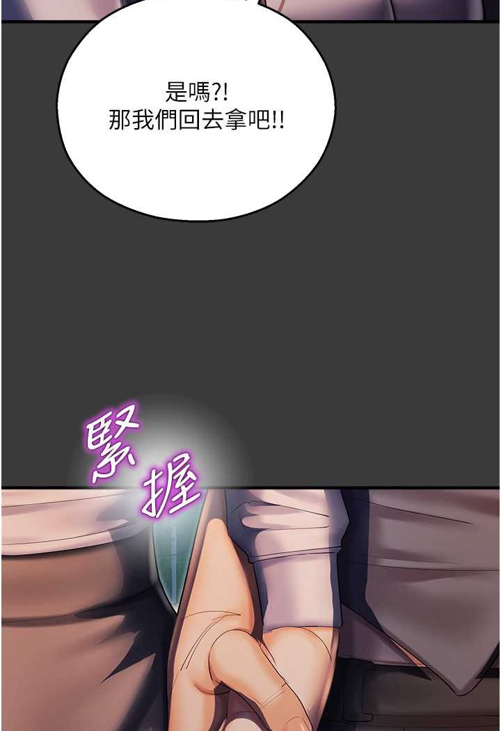第42话-卡片的事被拆穿了?! - 第115.jpg页