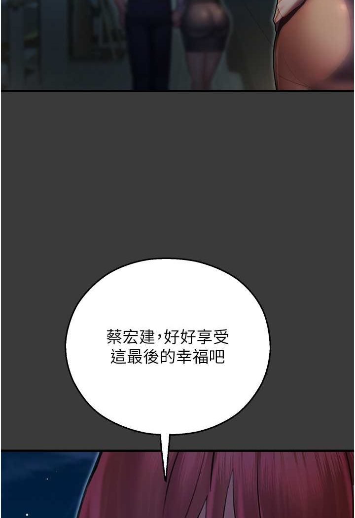 第42话-卡片的事被拆穿了?! - 第118.jpg页