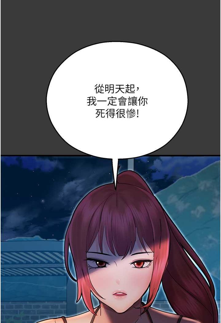 第42话-卡片的事被拆穿了?! - 第120.jpg页