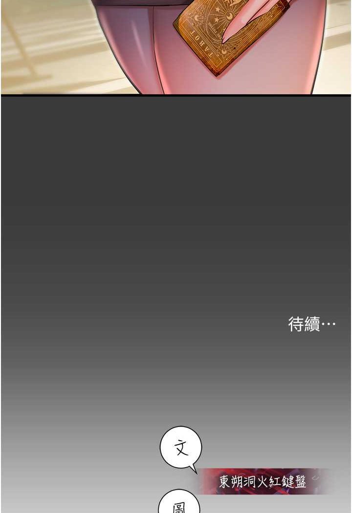 第42话-卡片的事被拆穿了?! - 第124.jpg页