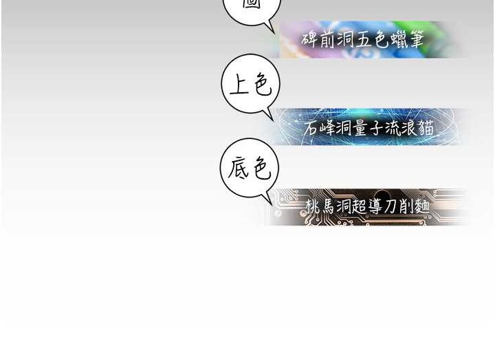 第42话-卡片的事被拆穿了?! - 第125.jpg页