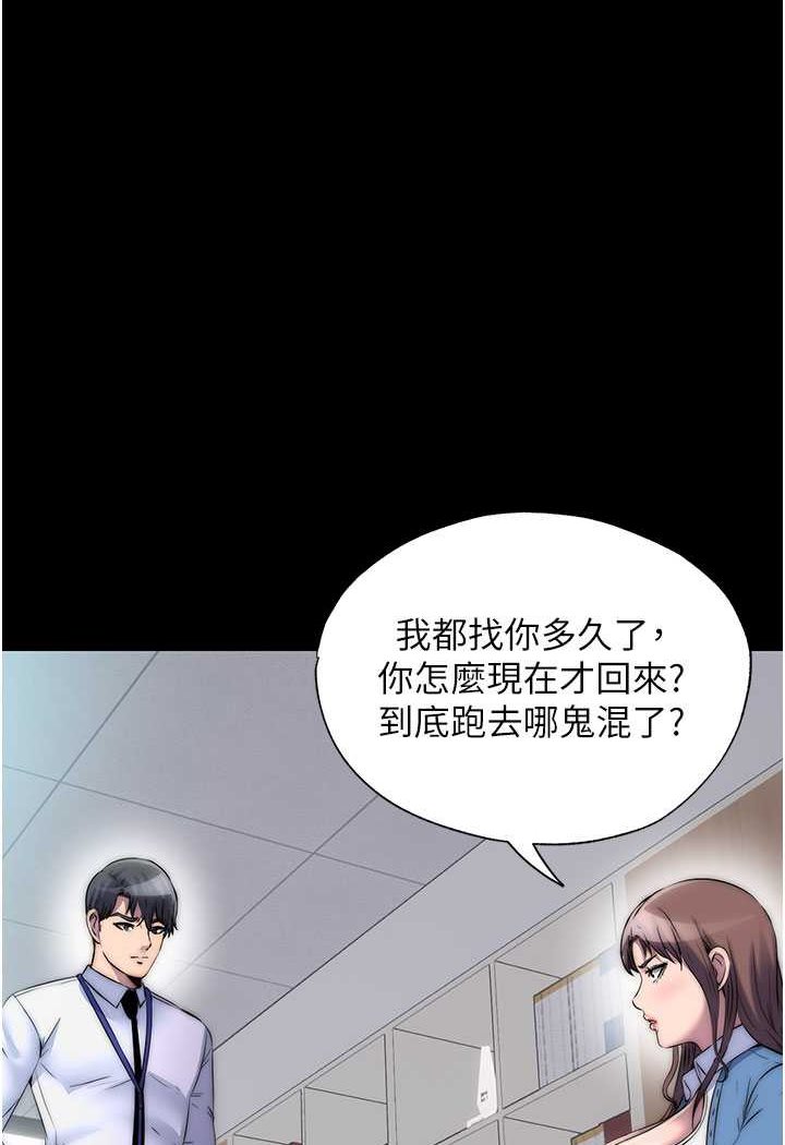 第33话-妳该用肉体还债了! - 第1.jpg页