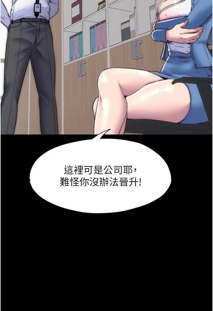 第33话-妳该用肉体还债了! - 第2.jpg页