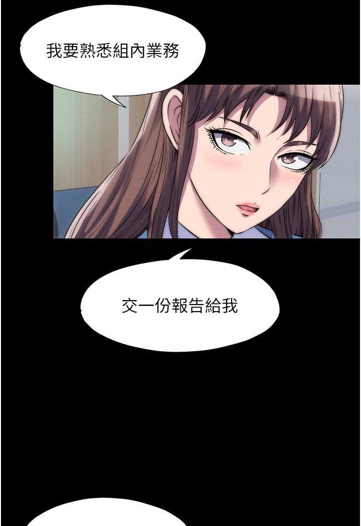 第33话-妳该用肉体还债了! - 第3.jpg页