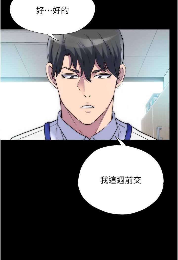 第33话-妳该用肉体还债了! - 第4.jpg页