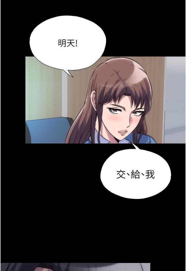 第33话-妳该用肉体还债了! - 第5.jpg页
