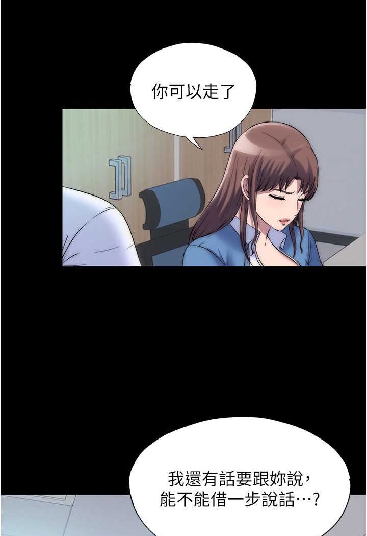 第33话-妳该用肉体还债了! - 第8.jpg页