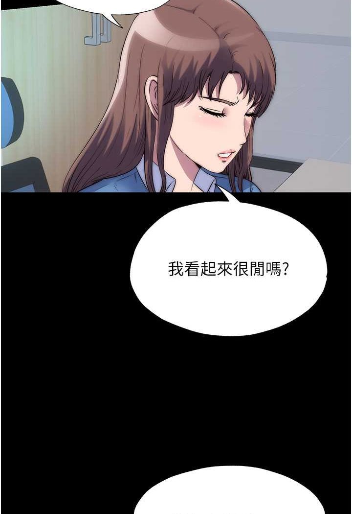 第33话-妳该用肉体还债了! - 第10.jpg页