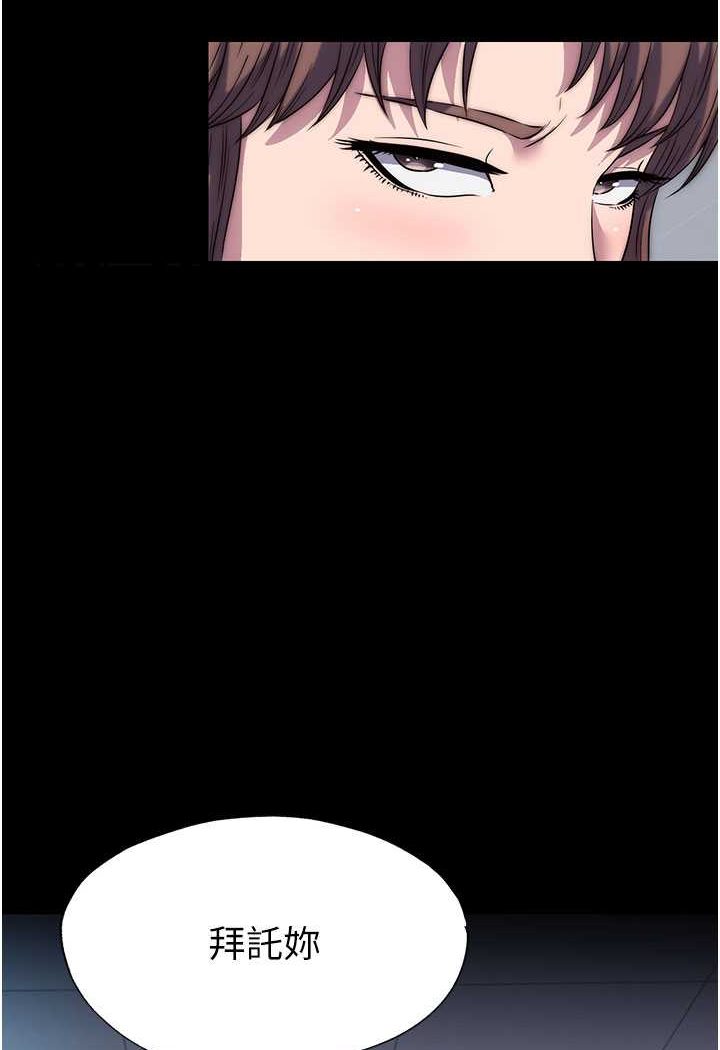 第33话-妳该用肉体还债了! - 第12.jpg页