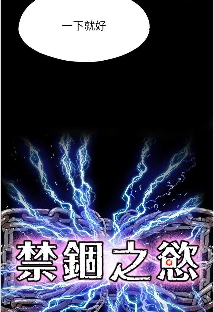 第33话-妳该用肉体还债了! - 第14.jpg页
