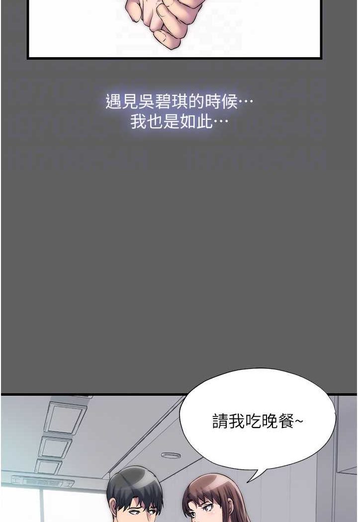 第33话-妳该用肉体还债了! - 第16.jpg页