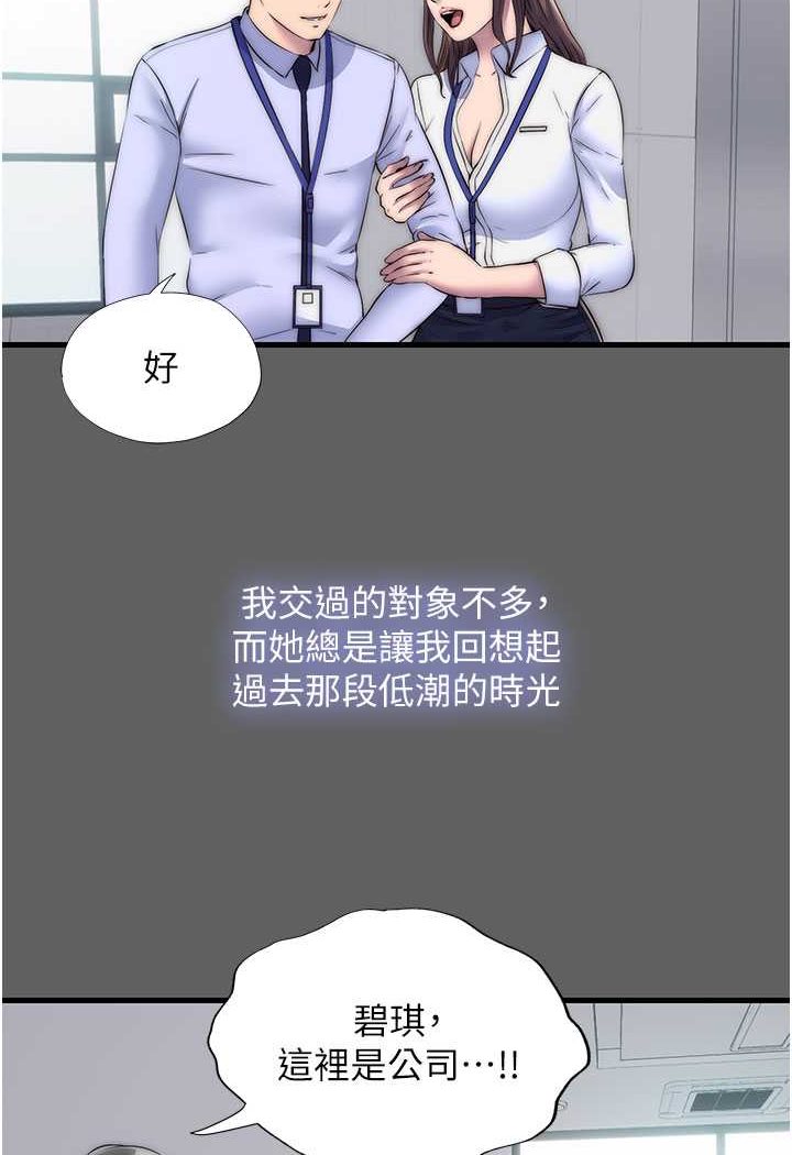 第33话-妳该用肉体还债了! - 第17.jpg页