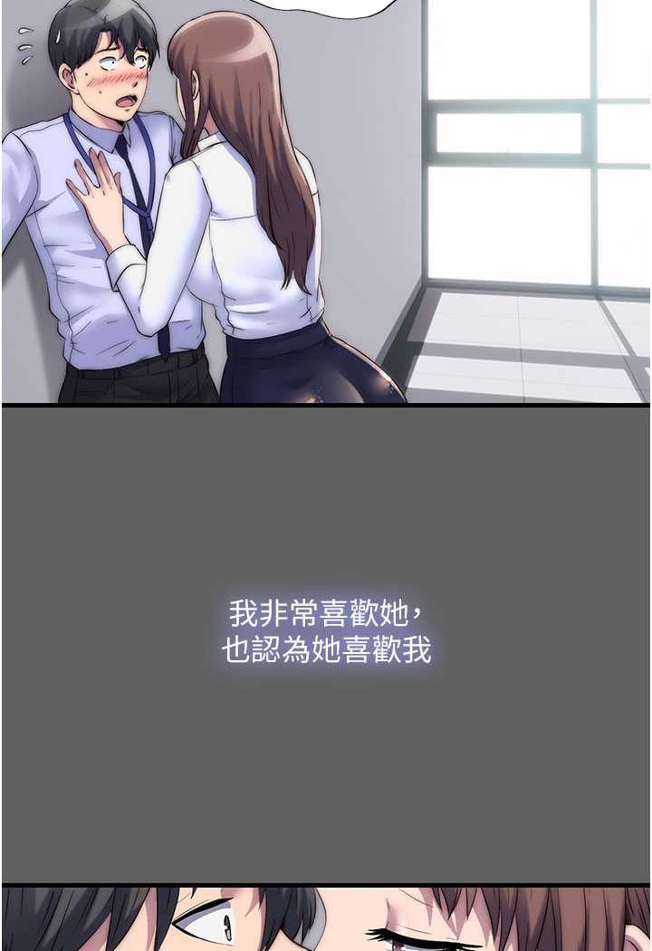 第33话-妳该用肉体还债了! - 第18.jpg页