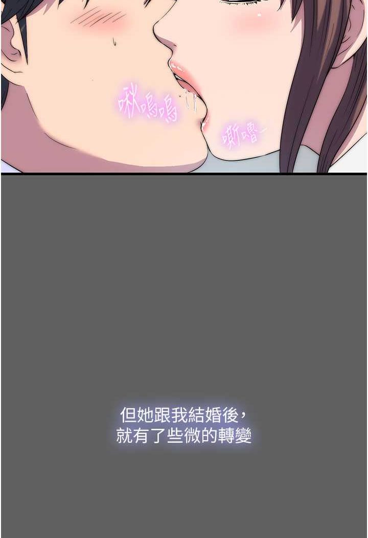 第33话-妳该用肉体还债了! - 第19.jpg页