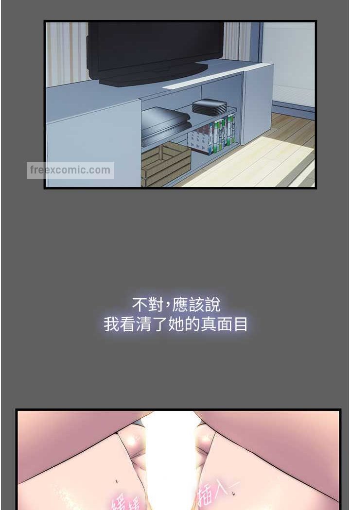 第33话-妳该用肉体还债了! - 第20.jpg页