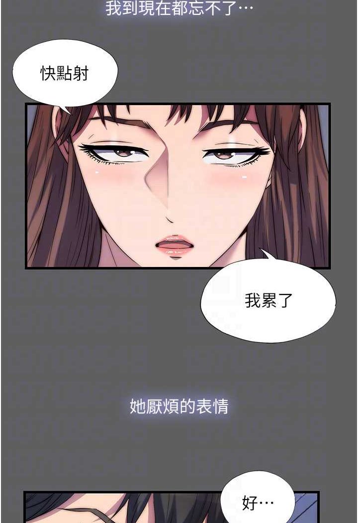 第33话-妳该用肉体还债了! - 第25.jpg页