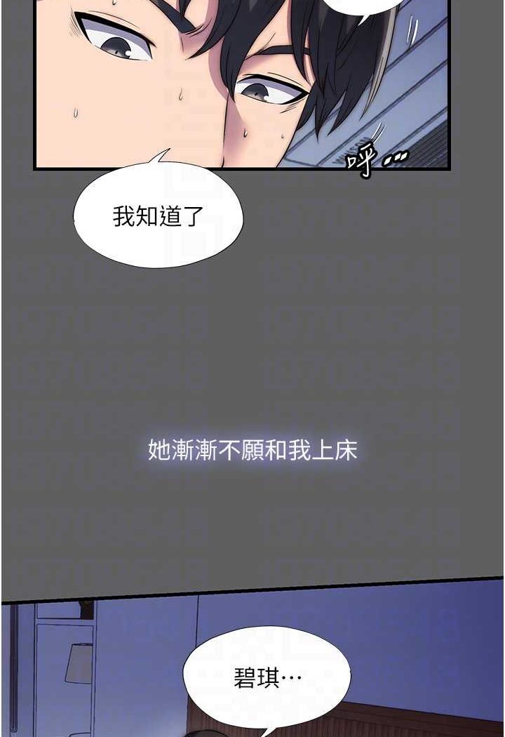第33话-妳该用肉体还债了! - 第26.jpg页