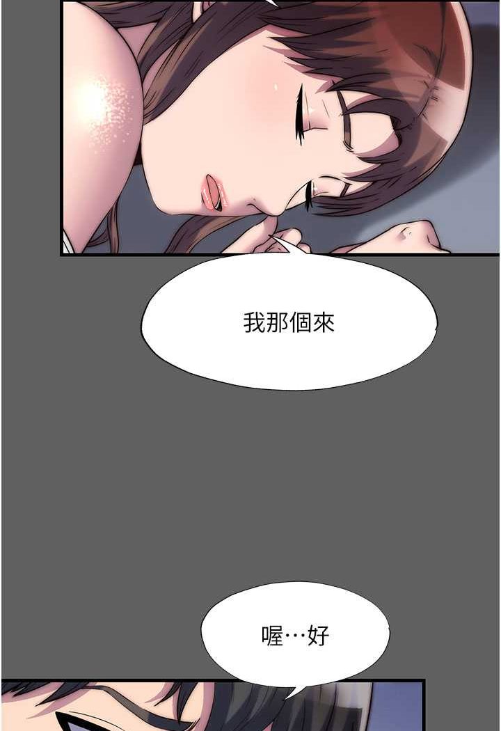 第33话-妳该用肉体还债了! - 第28.jpg页