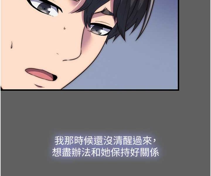 第33话-妳该用肉体还债了! - 第29.jpg页
