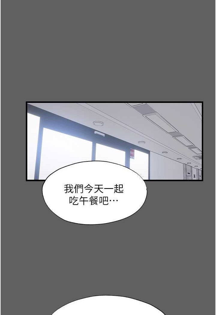 第33话-妳该用肉体还债了! - 第30.jpg页