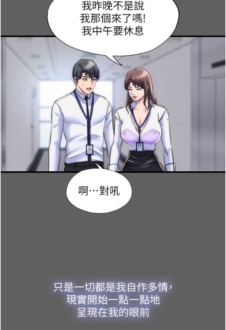 第33话-妳该用肉体还债了! - 第31.jpg页