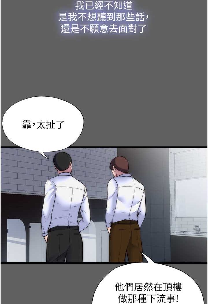 第33话-妳该用肉体还债了! - 第33.jpg页