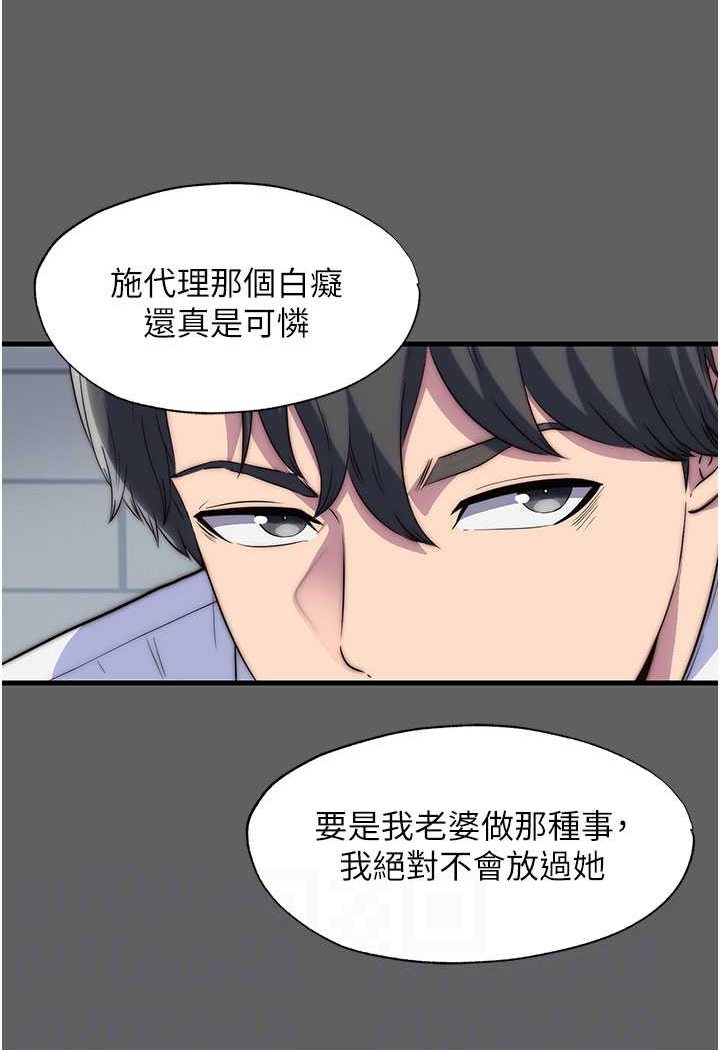 第33话-妳该用肉体还债了! - 第35.jpg页