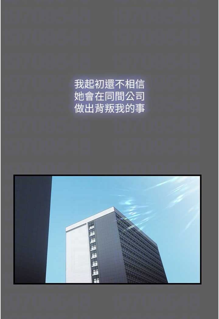 第33话-妳该用肉体还债了! - 第36.jpg页