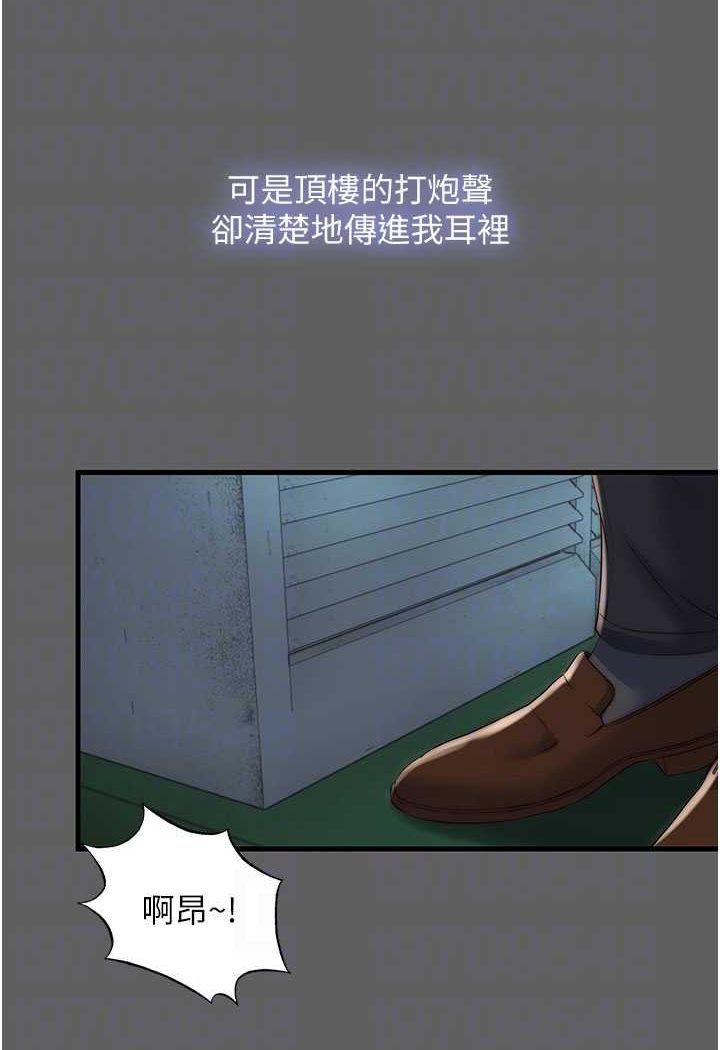 第33话-妳该用肉体还债了! - 第37.jpg页