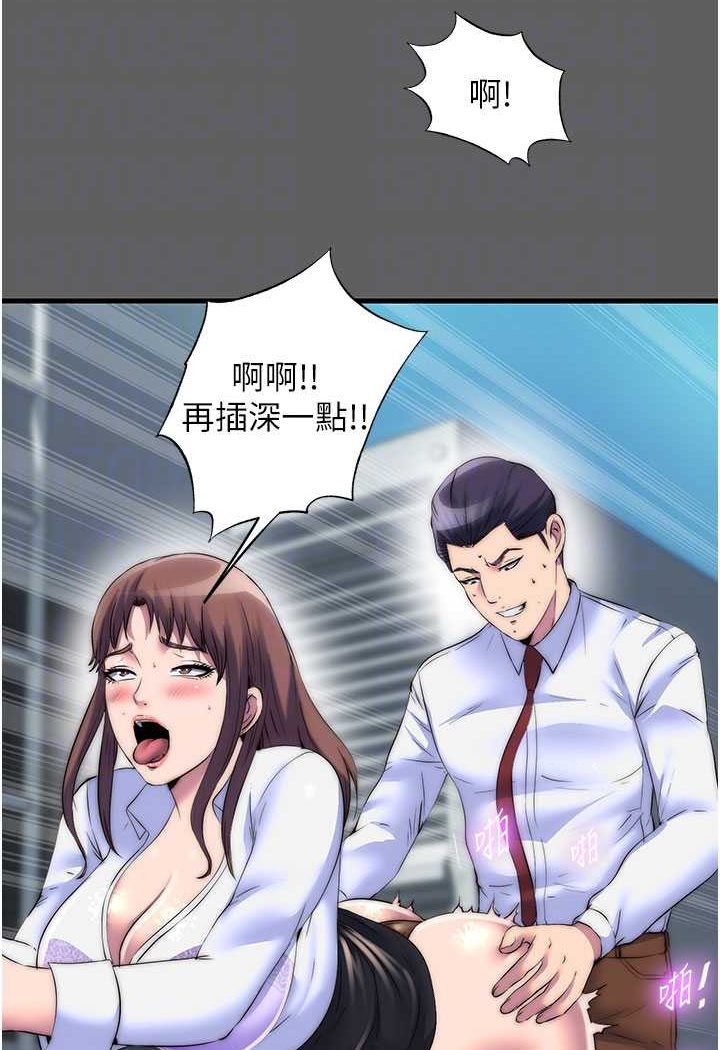 第33话-妳该用肉体还债了! - 第38.jpg页