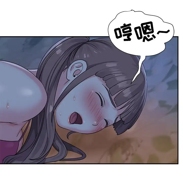 第5话 - 第53.jpg页