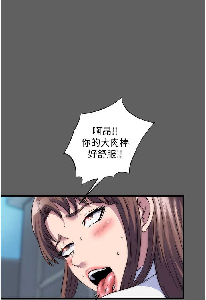 第33话-妳该用肉体还债了! - 第42.jpg页