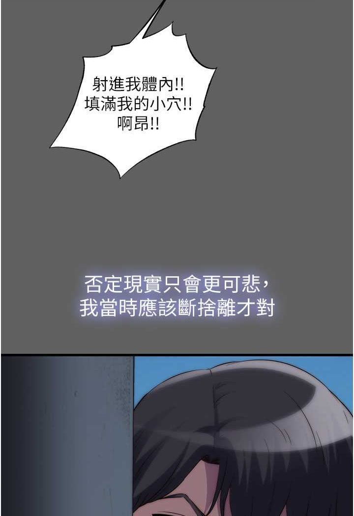 第33话-妳该用肉体还债了! - 第43.jpg页