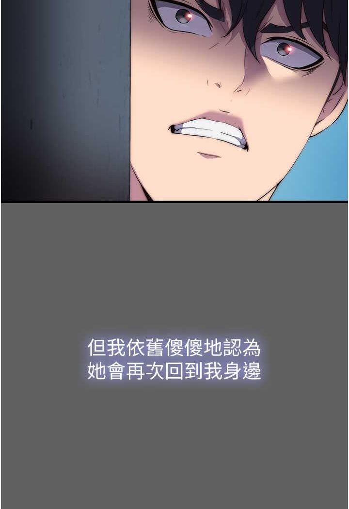 第33话-妳该用肉体还债了! - 第44.jpg页