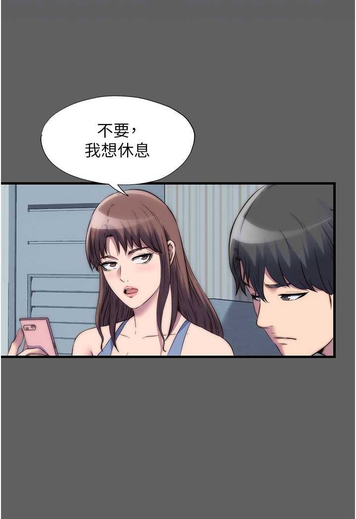 第33话-妳该用肉体还债了! - 第46.jpg页