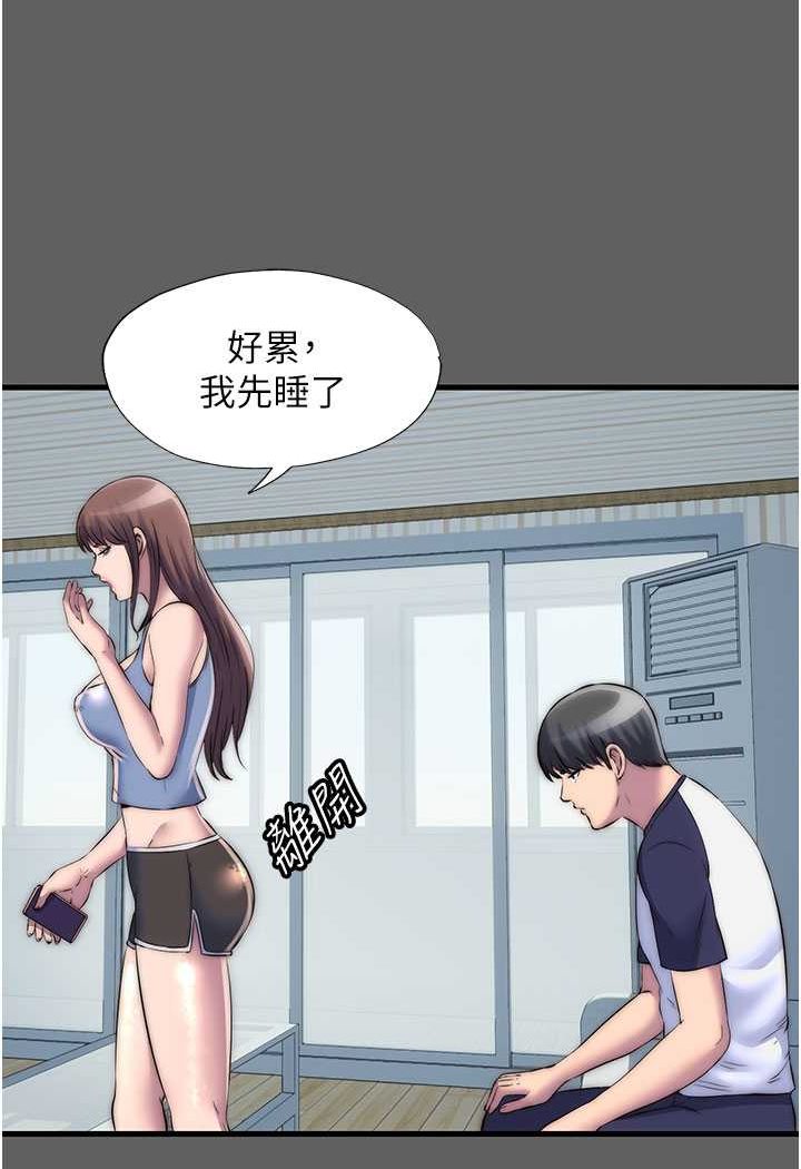 第33话-妳该用肉体还债了! - 第47.jpg页