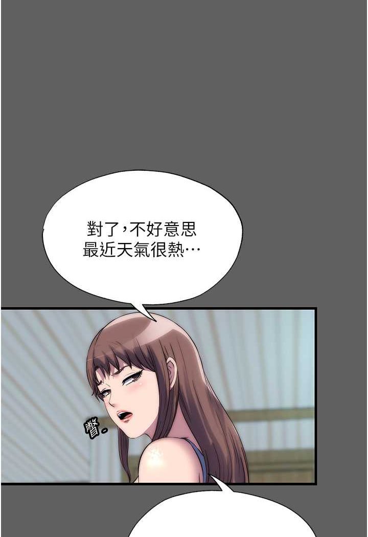第33话-妳该用肉体还债了! - 第48.jpg页