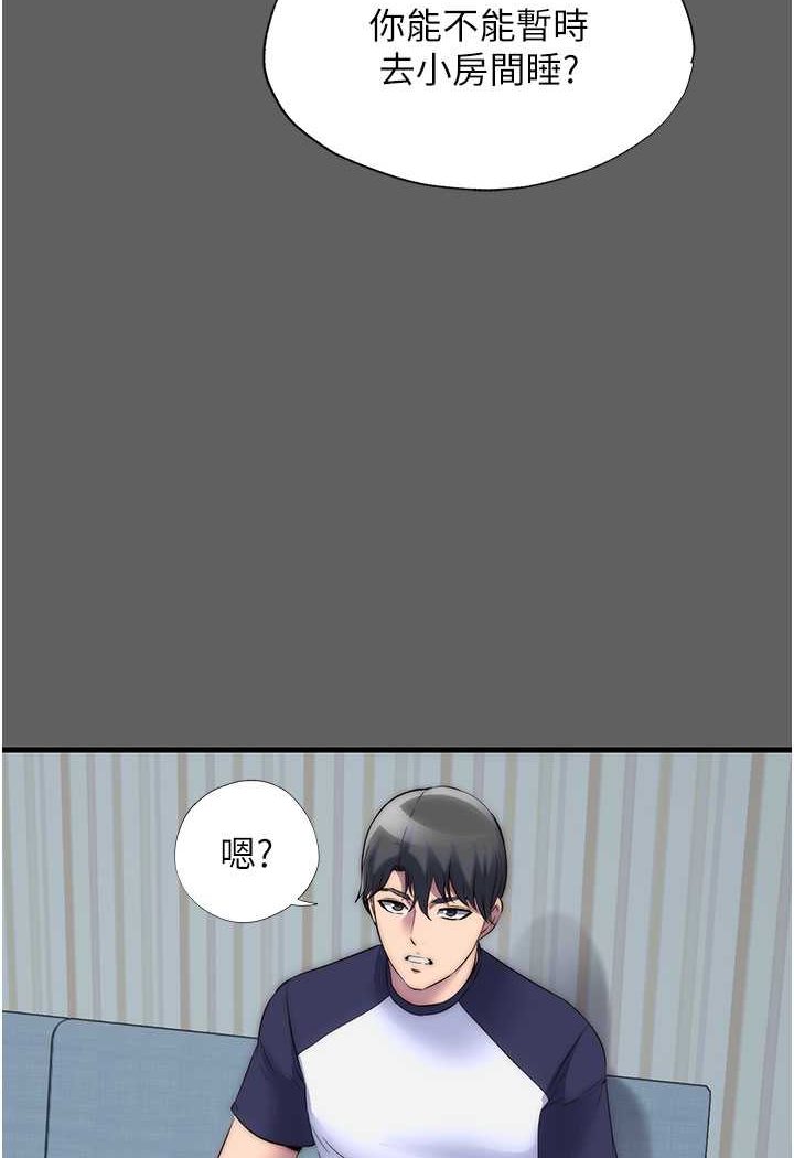 第33话-妳该用肉体还债了! - 第49.jpg页