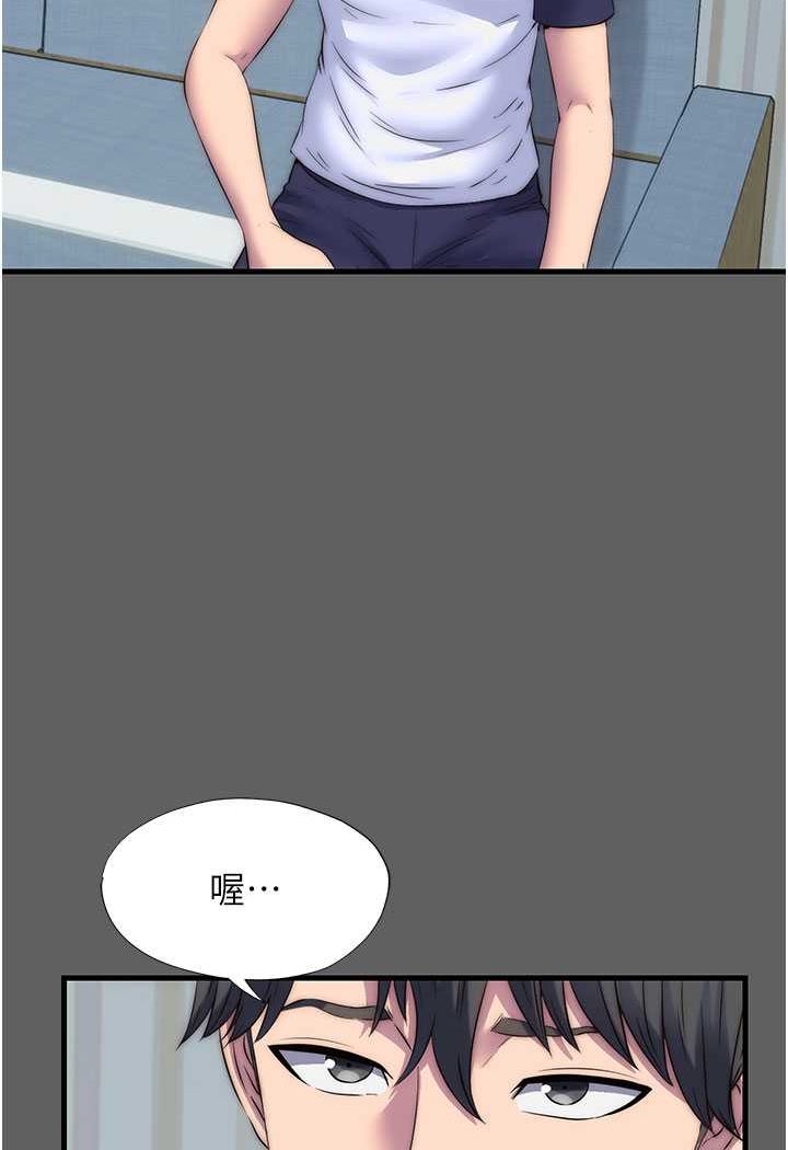 第33话-妳该用肉体还债了! - 第50.jpg页