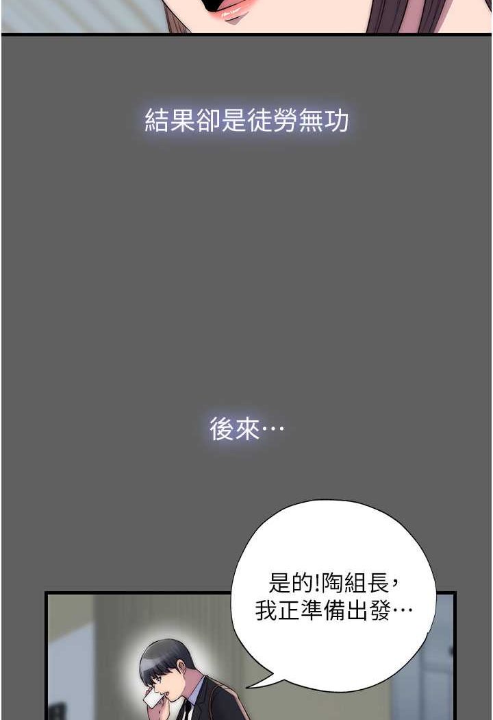第33话-妳该用肉体还债了! - 第52.jpg页