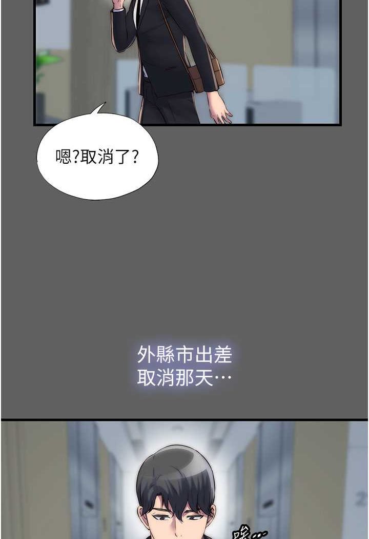 第33话-妳该用肉体还债了! - 第53.jpg页