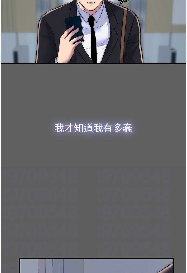 第33话-妳该用肉体还债了! - 第54.jpg页
