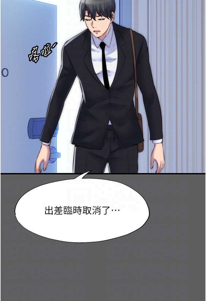 第33话-妳该用肉体还债了! - 第56.jpg页